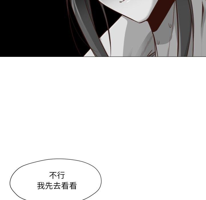 《換身戀人》漫画 第16話