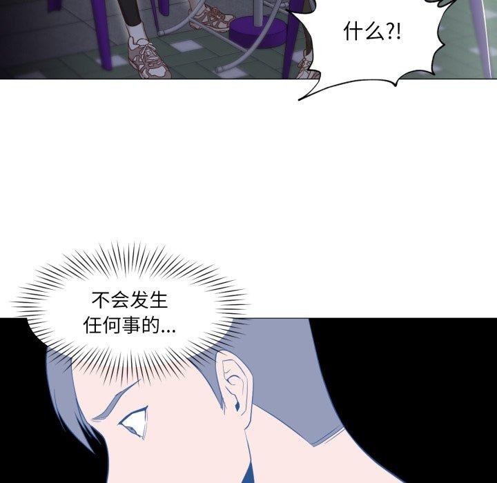 《換身戀人》漫画 第16話