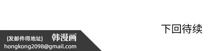 《換身戀人》漫画 第16話