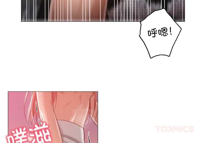 《換身戀人》漫画 第17話