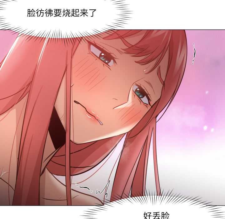 《換身戀人》漫画 第17話