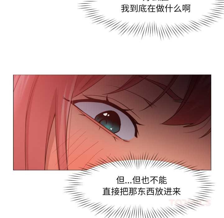 《換身戀人》漫画 第17話