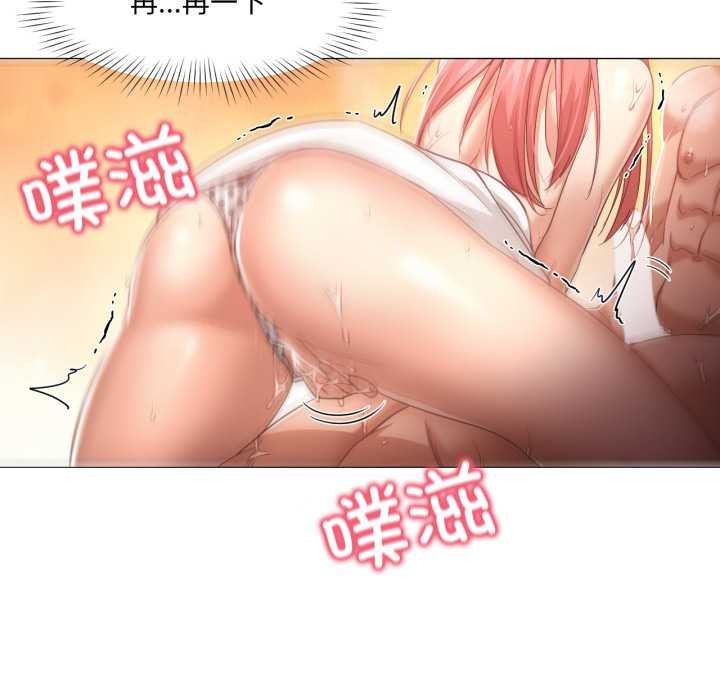 《換身戀人》漫画 第17話