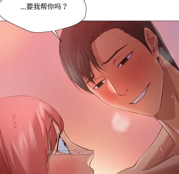 《換身戀人》漫画 第17話