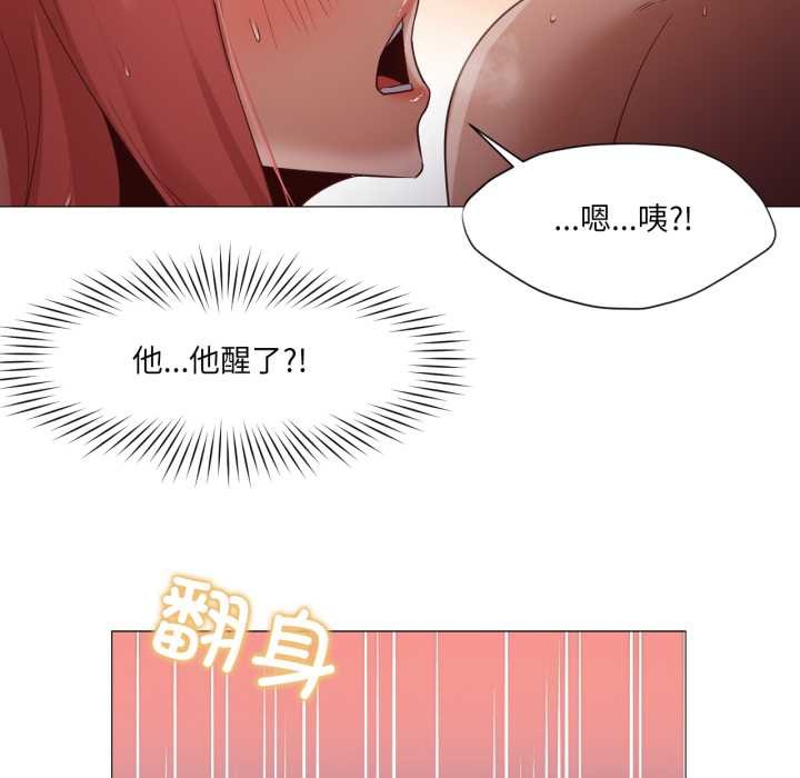 《換身戀人》漫画 第17話