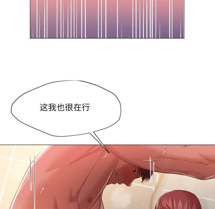 《換身戀人》漫画 第17話