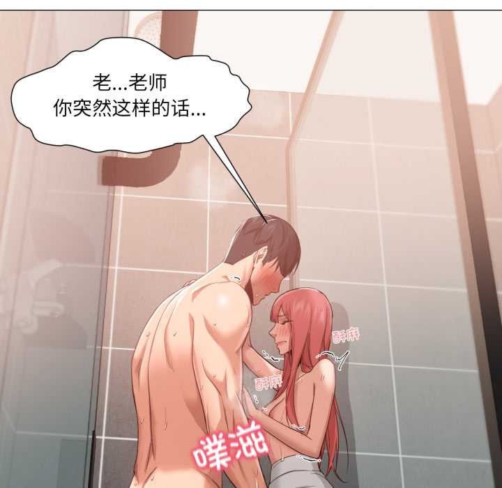 《換身戀人》漫画 第17話