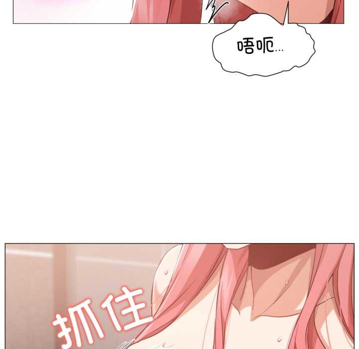 《換身戀人》漫画 第17話