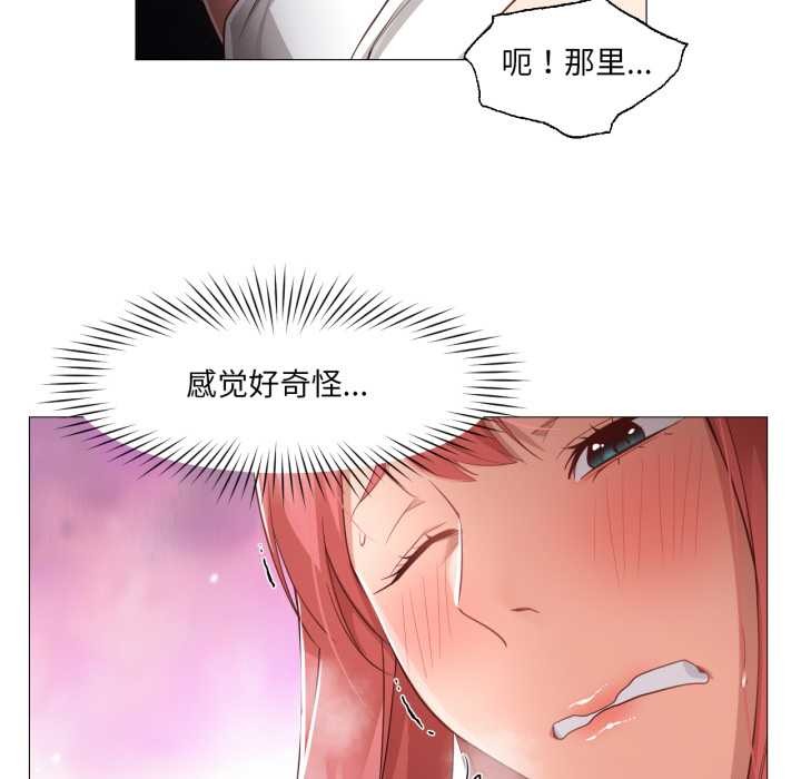 《換身戀人》漫画 第17話