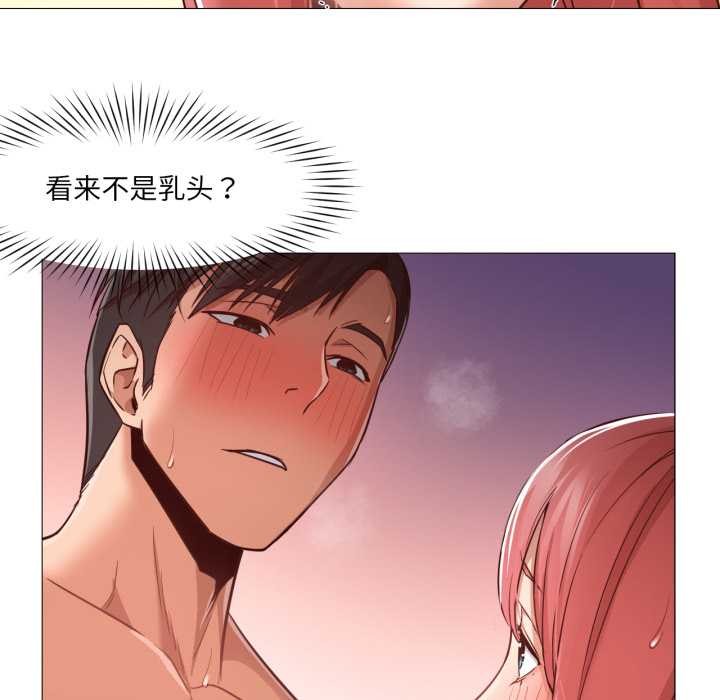 《換身戀人》漫画 第17話