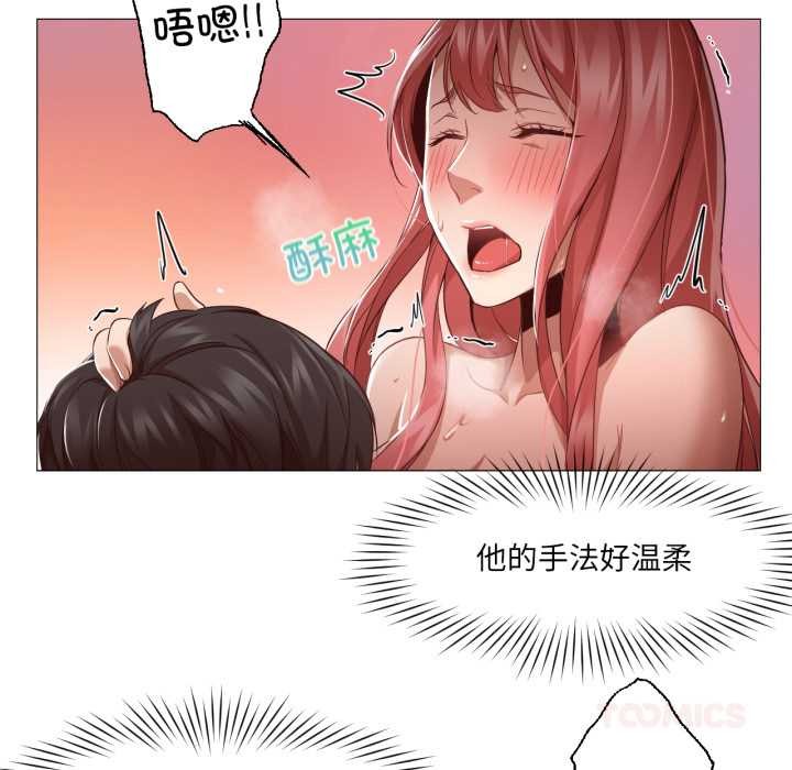 《換身戀人》漫画 第17話