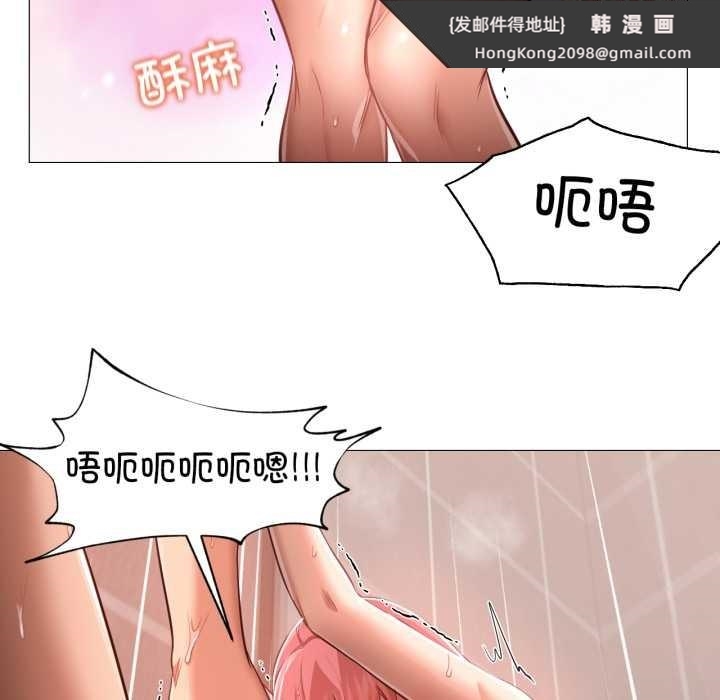 《換身戀人》漫画 第17話