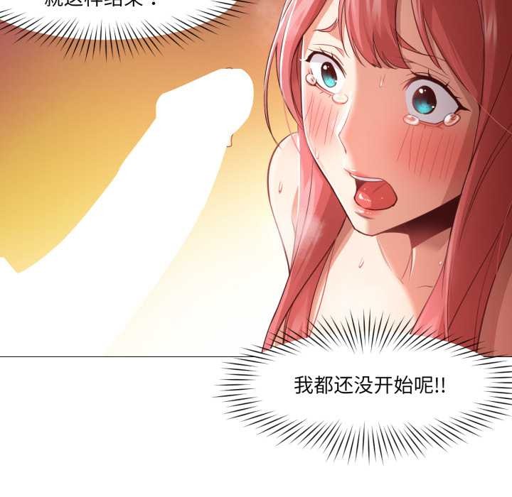 《換身戀人》漫画 第17話