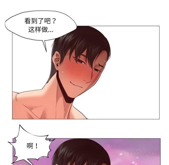 《換身戀人》漫画 第17話