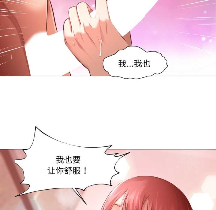 《換身戀人》漫画 第17話