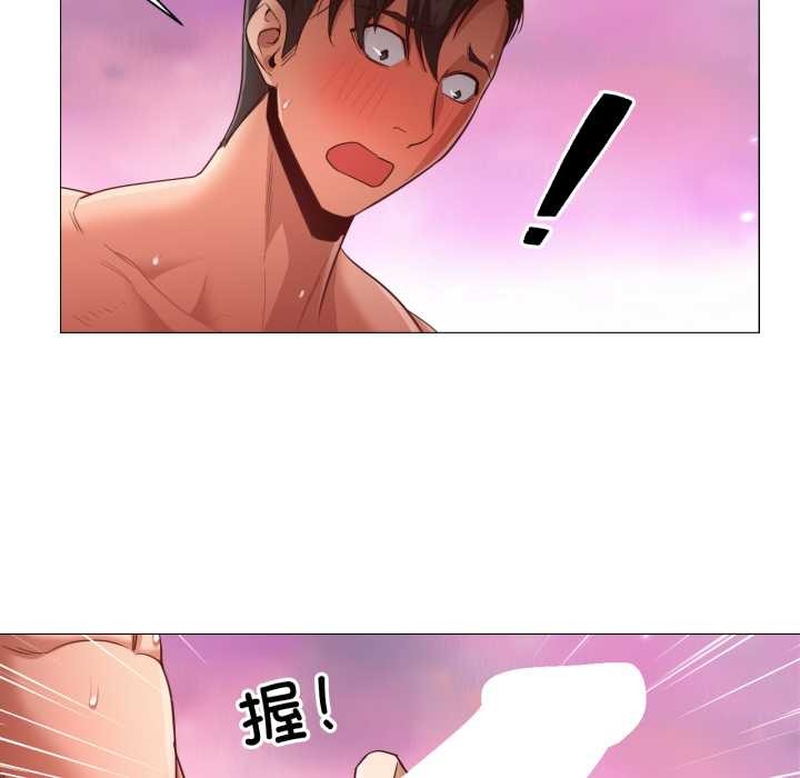 《換身戀人》漫画 第17話