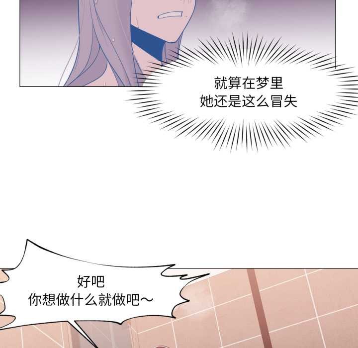 《換身戀人》漫画 第17話