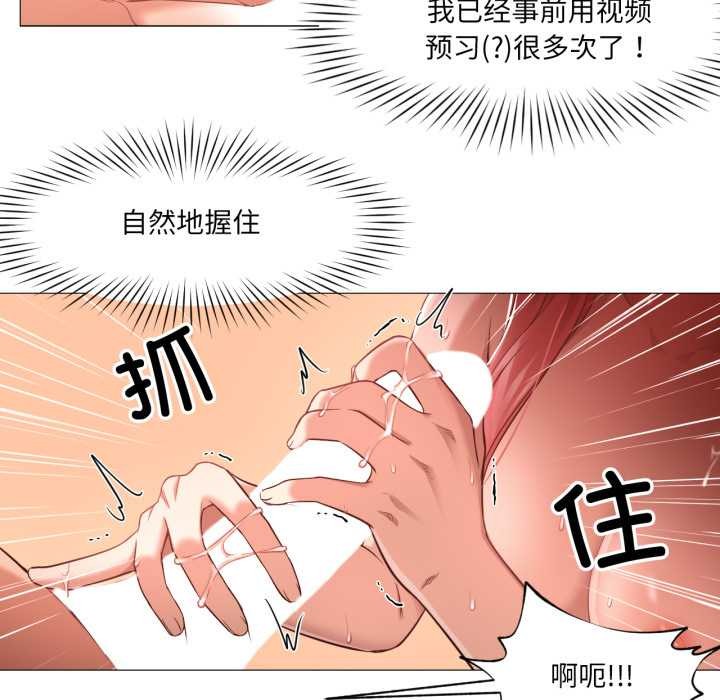 《換身戀人》漫画 第17話
