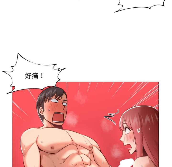 《換身戀人》漫画 第17話