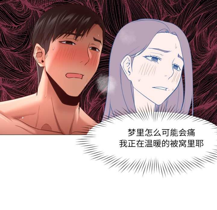 《換身戀人》漫画 第17話