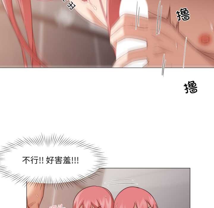 《換身戀人》漫画 第17話