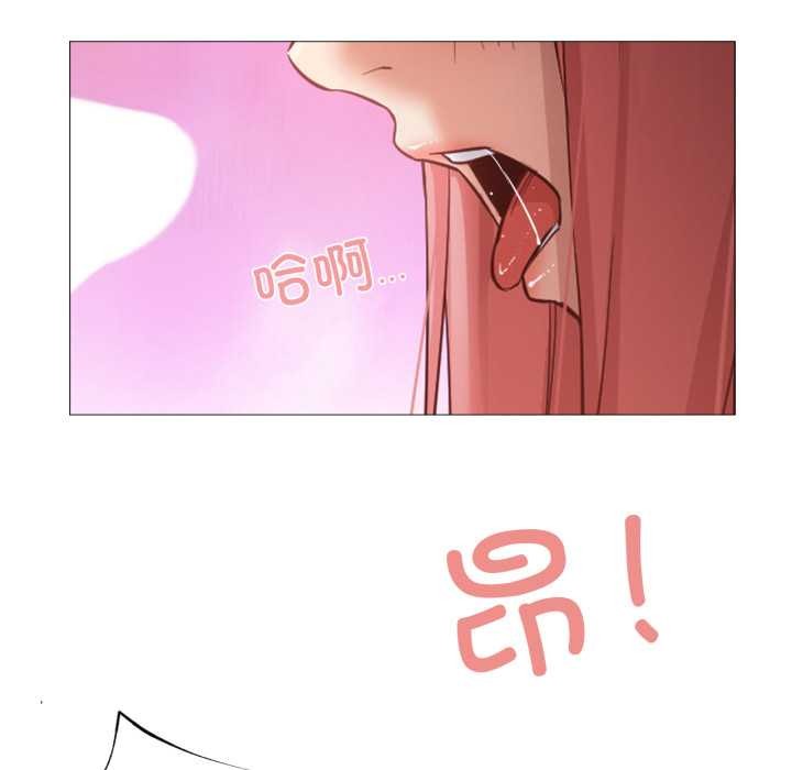 《換身戀人》漫画 第17話