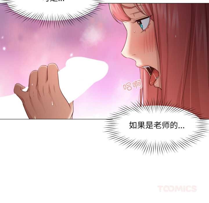 《換身戀人》漫画 第17話