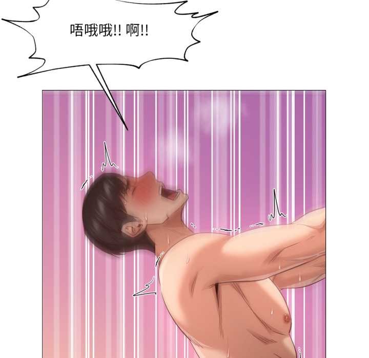 《換身戀人》漫画 第17話