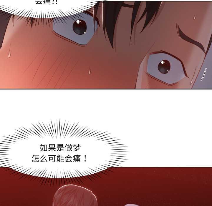 《換身戀人》漫画 第17話