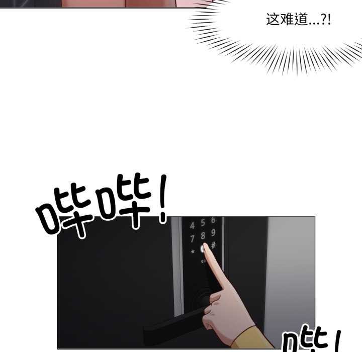 《換身戀人》漫画 第17話