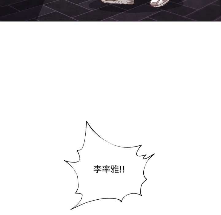 《換身戀人》漫画 第17話