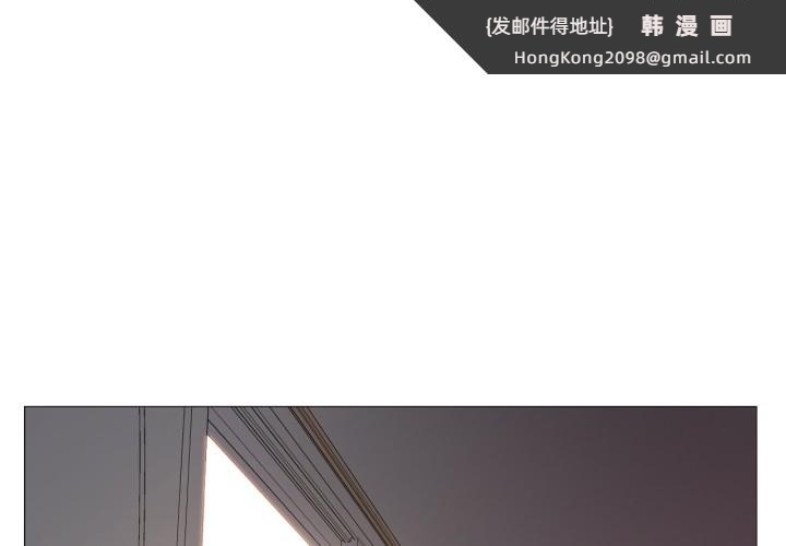 《換身戀人》漫画 第2話