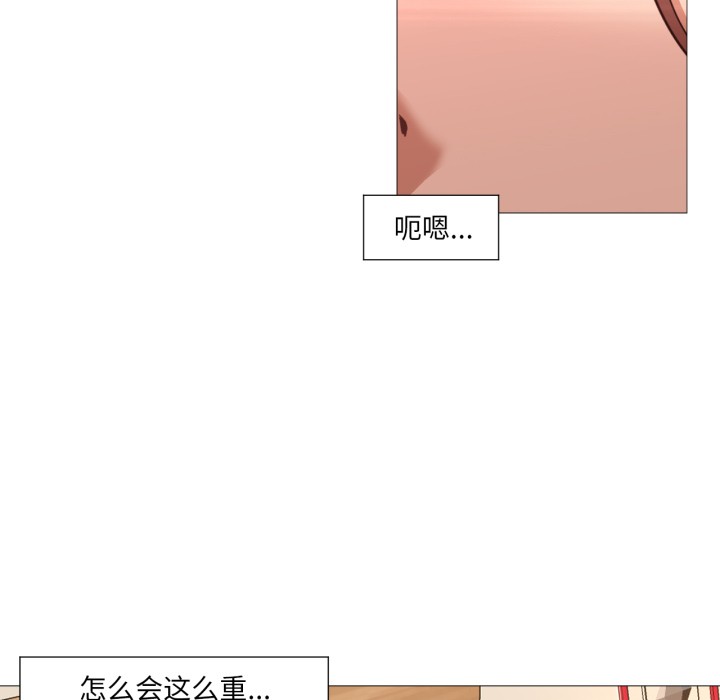 《換身戀人》漫画 第2話