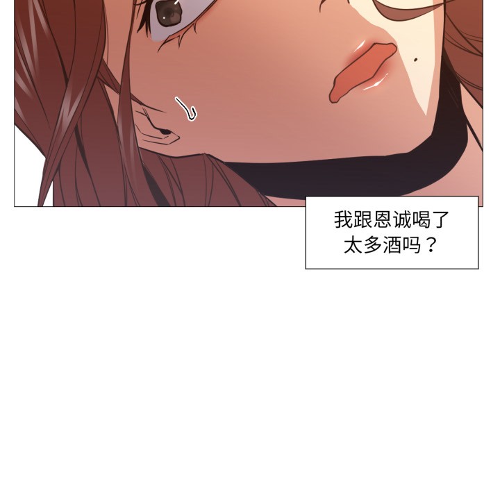 《換身戀人》漫画 第2話