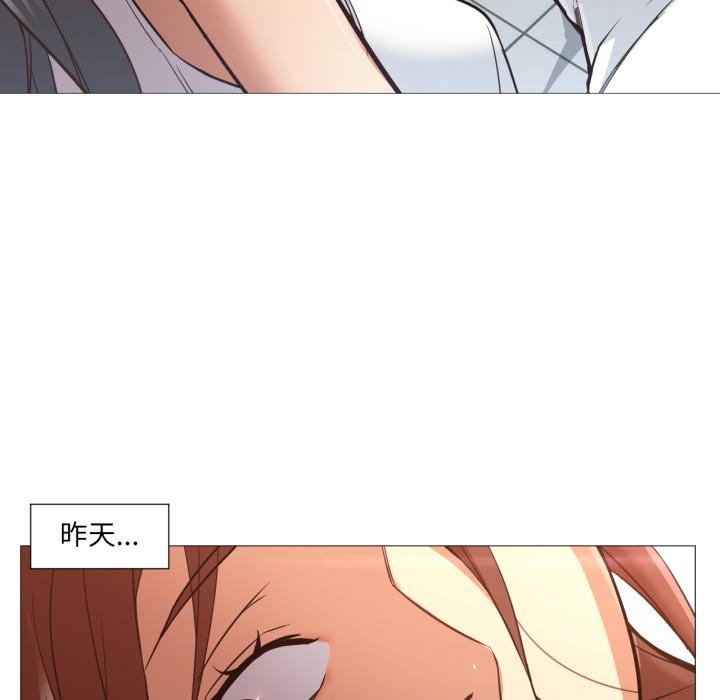 《換身戀人》漫画 第2話