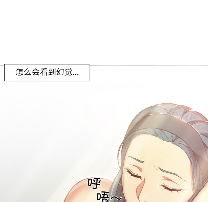 《換身戀人》漫画 第2話