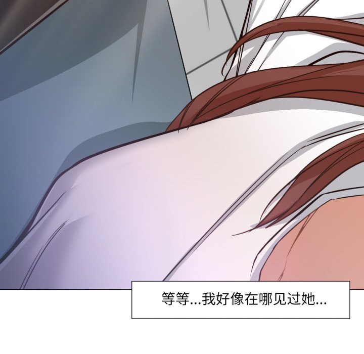 《換身戀人》漫画 第2話