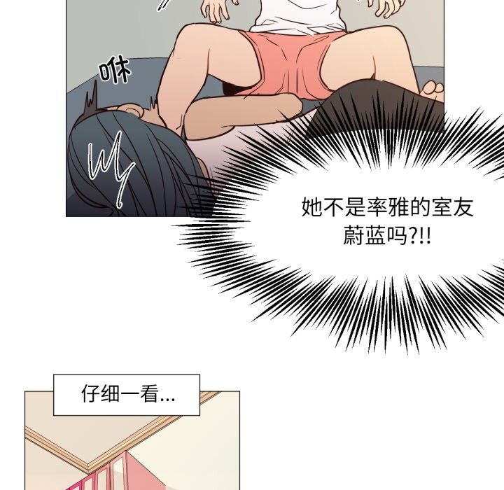 《換身戀人》漫画 第2話