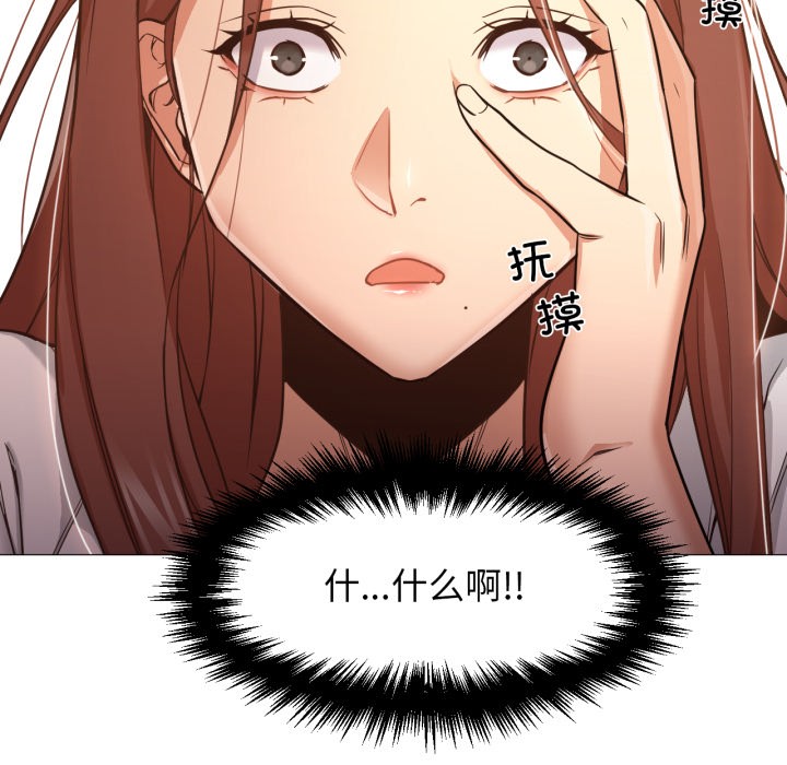 《換身戀人》漫画 第2話
