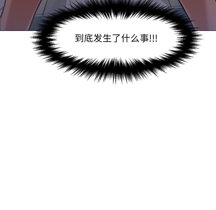 《換身戀人》漫画 第2話