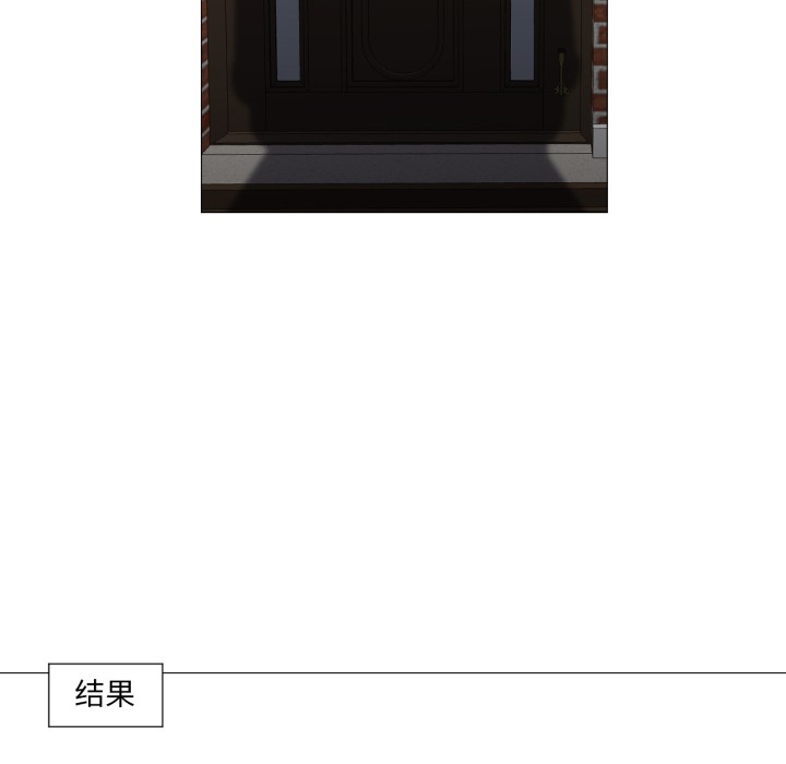 《換身戀人》漫画 第2話