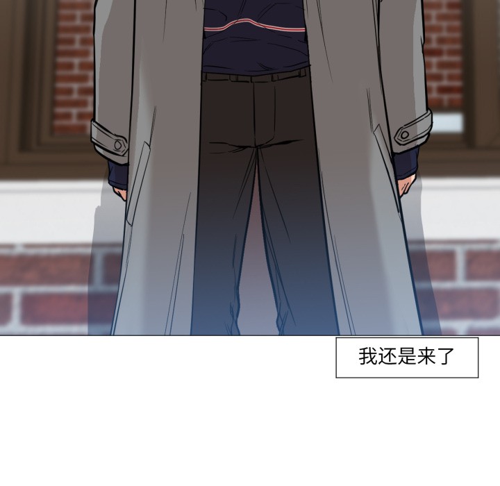 《換身戀人》漫画 第2話