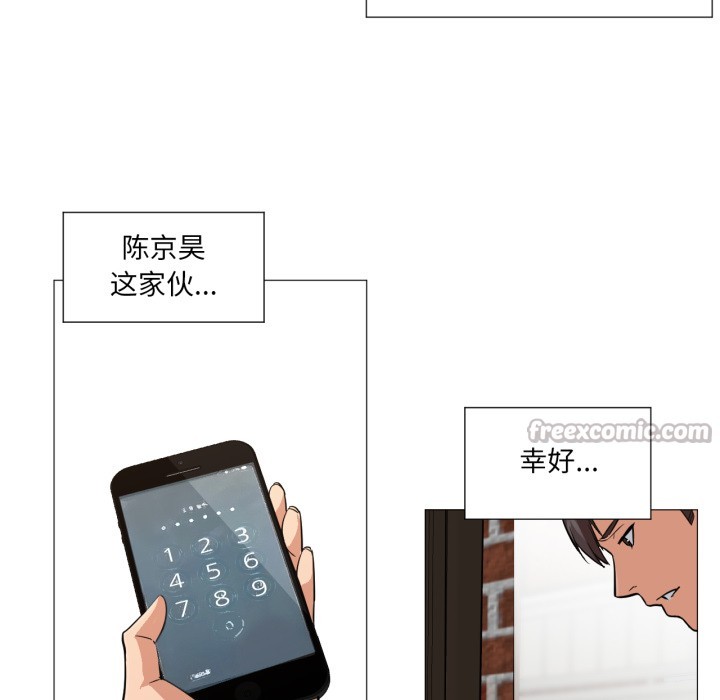《換身戀人》漫画 第2話
