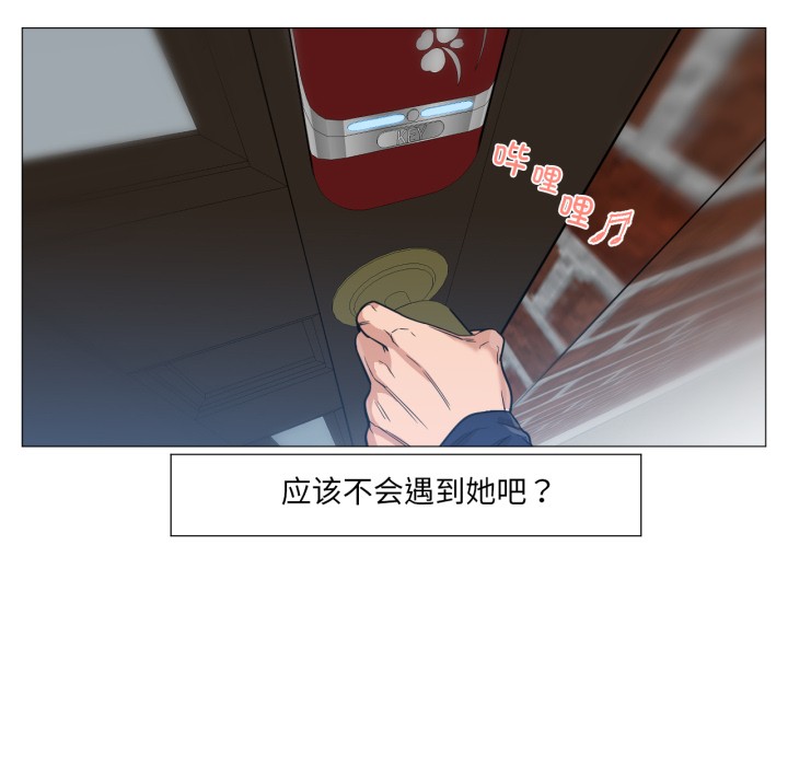 《換身戀人》漫画 第2話