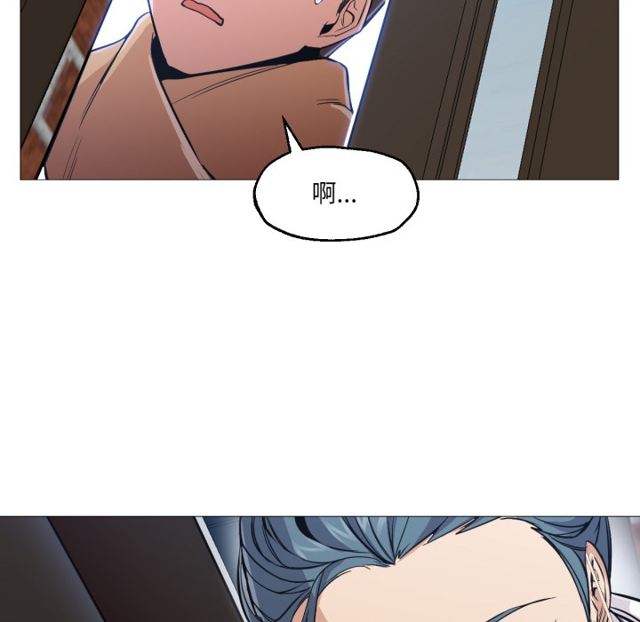 《換身戀人》漫画 第2話