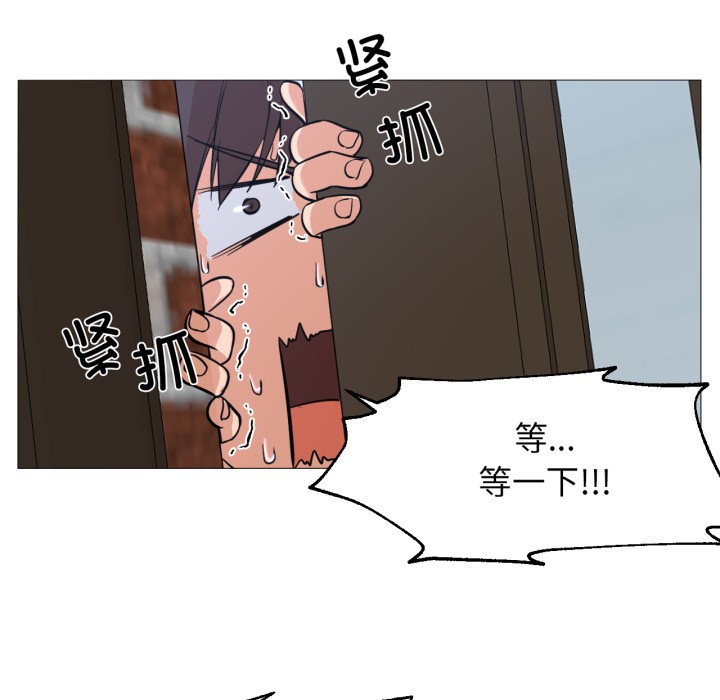 《換身戀人》漫画 第2話
