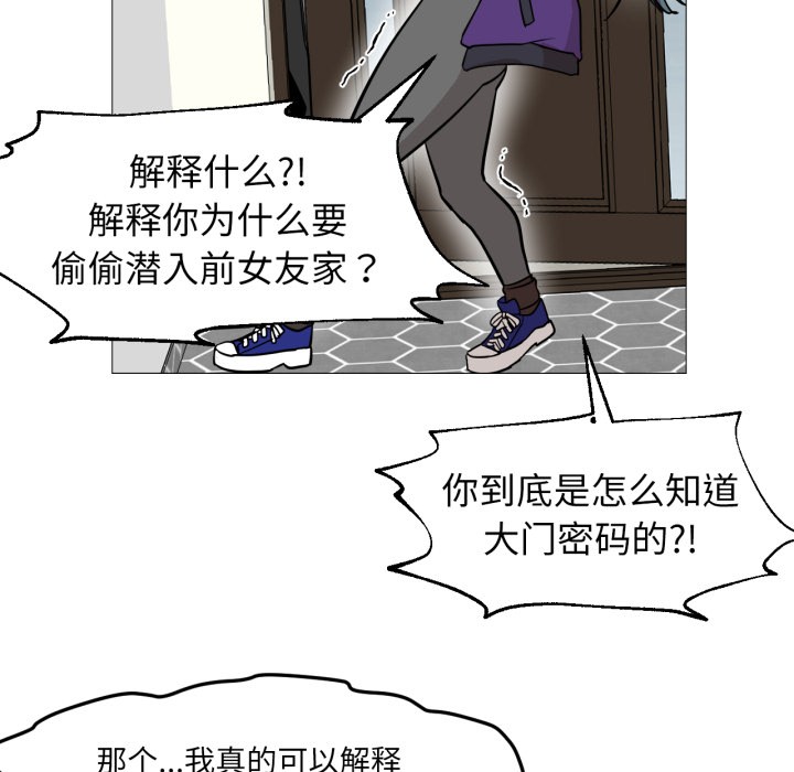 《換身戀人》漫画 第2話
