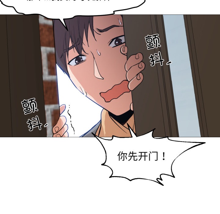 《換身戀人》漫画 第2話