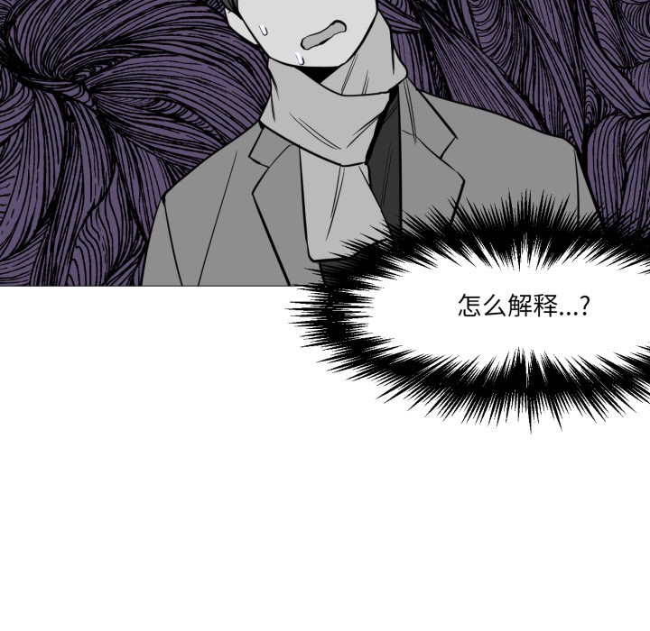 《換身戀人》漫画 第2話