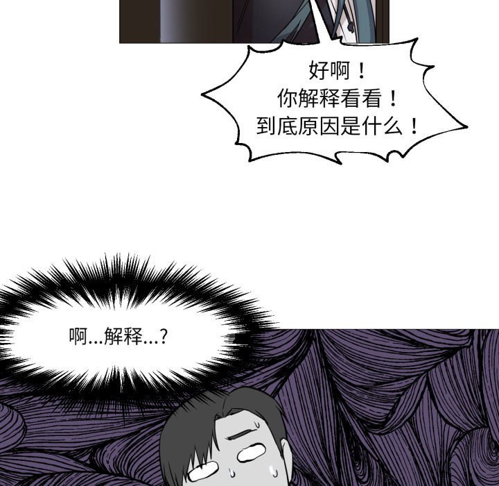 《換身戀人》漫画 第2話